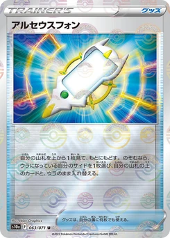Pokémon-Karte Arc Phone (Mirror Holofoil) 063/000