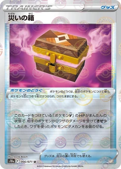 Pokémon-Karte Box of Disaster - 066/071 (Mirror Holofoil) 066/000