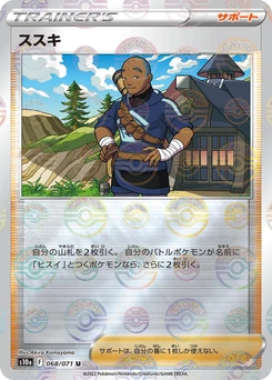 Pokémon-Karte Iscan - 068/071 (Mirror Holofoil) 068/000