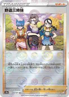 Pokémon-Karte Miss Fortune Sisters - 070/071 (Mirror Holofoil) 070/000
