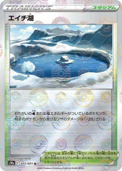 Pokémon-Karte Lake Acuity (Mirror Holofoil) 071/000