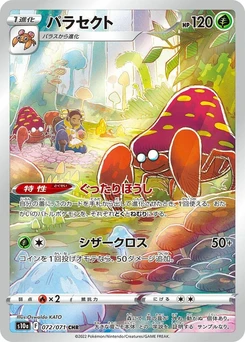 Pokémon-Karte Parasect 072/000