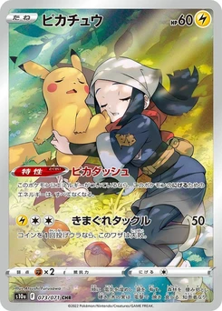 Pokémon-Karte Pikachu 073/000