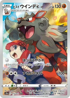 Pokémon-Karte Hisuian Arcanine 075/000