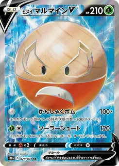 Pokémon-Karte Hisuian Electrode V 078/000