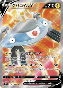 Pokémon-Karte Magnezone V 079/000