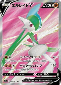 Pokémon-Karte Gallade V 081/000