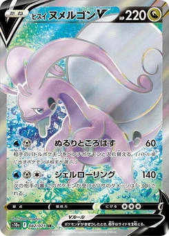 Pokémon-Karte Hisuian Goodra V 082/000