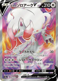 Pokémon-Karte Hisuian Zoroark V 083/000