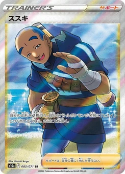 Pokémon-Karte Iscan 085/000