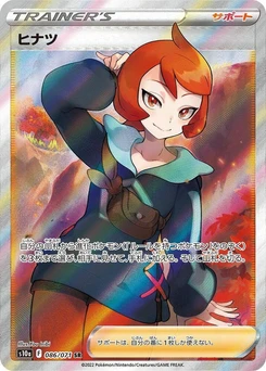Pokémon-Karte Arezu 086/000