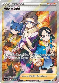 Pokémon-Karte Miss Fortune Sisters 087/000
