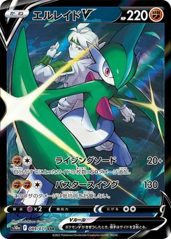 Pokémon-Karte Gallade V 089/000