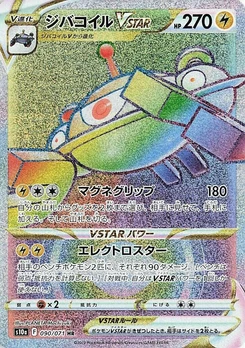 Pokémon-Karte Magnezone VSTAR 090/000
