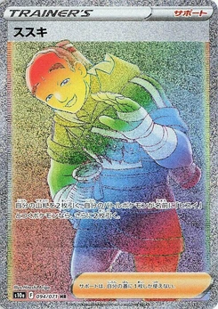 Pokémon-Karte Iscan 094/000