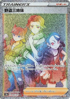 Pokémon-Karte Miss Fortune Sisters 096/000