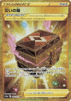 Pokémon-Karte Box of Disaster 099/000