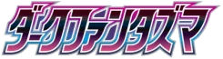 S10a: Dark Phantasma Logo