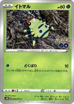 Pokémon-Karte Spinarak (Peelable Ditto) 006/000