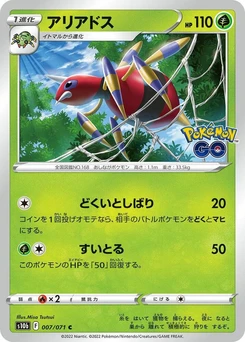 Pokémon-Karte Ariados 007/000