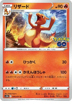 Pokémon-Karte Charmeleon 009/000