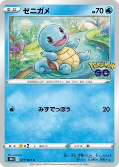 Pokémon-Karte Squirtle 015/000