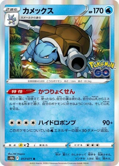 Pokémon-Karte Blastoise 017/000