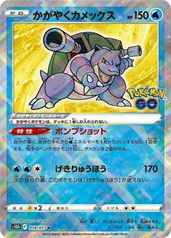 Pokémon-Karte Radiant Blastoise 018/000