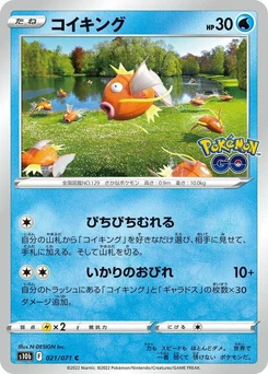 Pokémon-Karte Magikarp 021/000