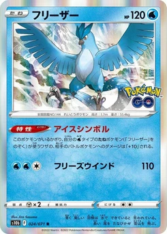 Pokémon-Karte Articuno 024/000