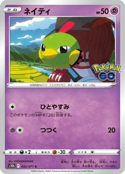 Pokémon-Karte Natu 032/000