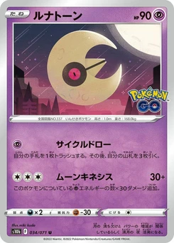 Pokémon-Karte Lunatone 034/000
