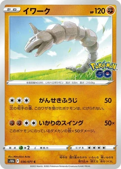 Pokémon-Karte Onix 036/000