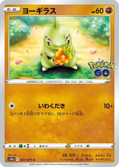 Pokémon-Karte Larvitar 037/000
