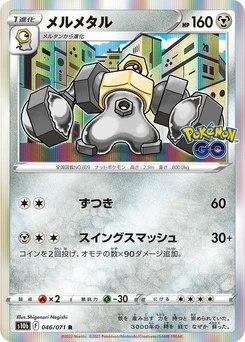 Pokémon-Karte Melmetal 046/000