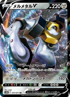 Pokémon-Karte Melmetal V 047/000