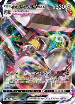 Pokémon-Karte Melmetal VMAX 048/000