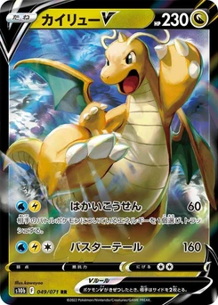 Pokémon-Karte Dragonite V- 049/071 049/000