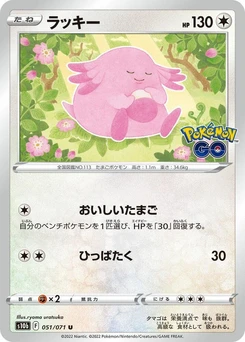 Pokémon-Karte Chansey 051/000
