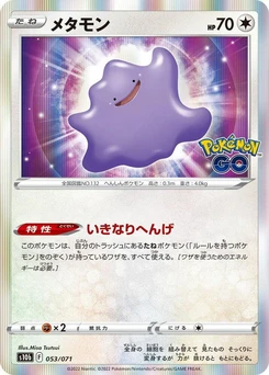 Pokémon-Karte Ditto 053/000