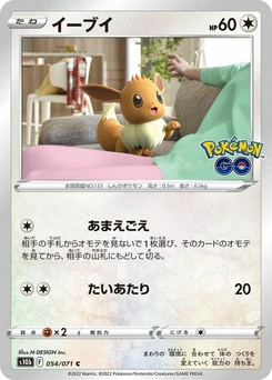 Pokémon-Karte Eevee 054/000