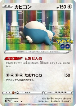 Pokémon-Karte Snorlax 056/000