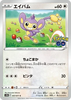 Pokémon-Karte Aipom 057/000