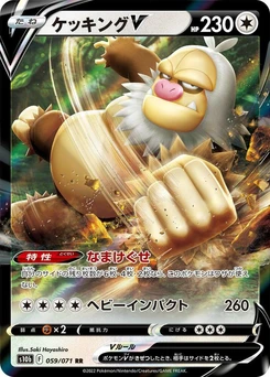 Pokémon-Karte Slaking V 059/000