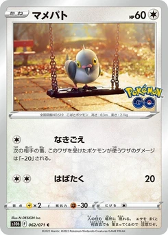 Pokémon-Karte Pidove 062/000