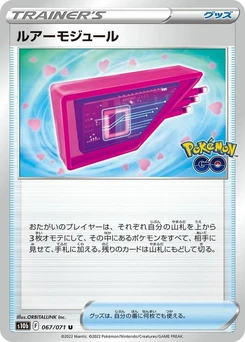 Pokémon-Karte Lure Module 067/000