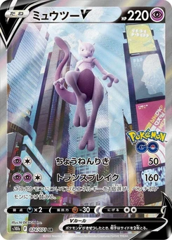 Pokémon-Karte Mewtwo V 074/000