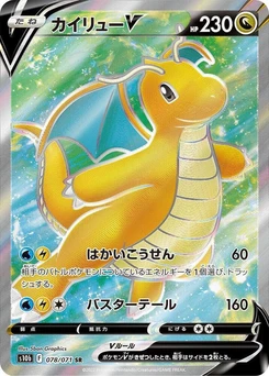 Pokémon-Karte Dragonite V 078/000