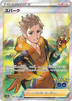 Pokémon-Karte Spark 081/000
