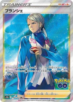 Pokémon-Karte Blanche 083/000